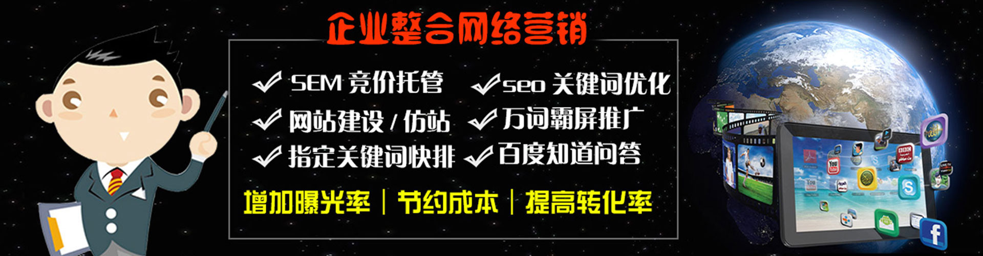 大名sem优化师