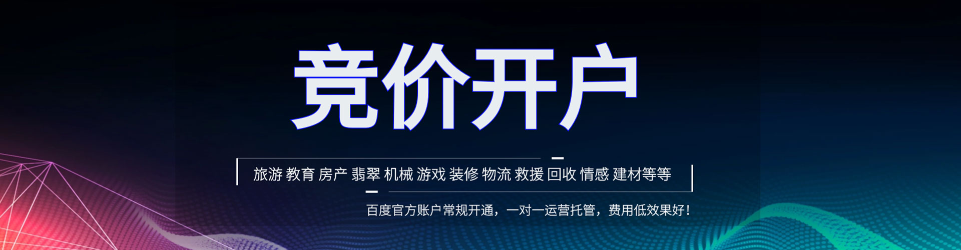 大名sem广告