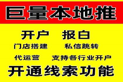 揭秘今日头条：信息流广告操作技巧